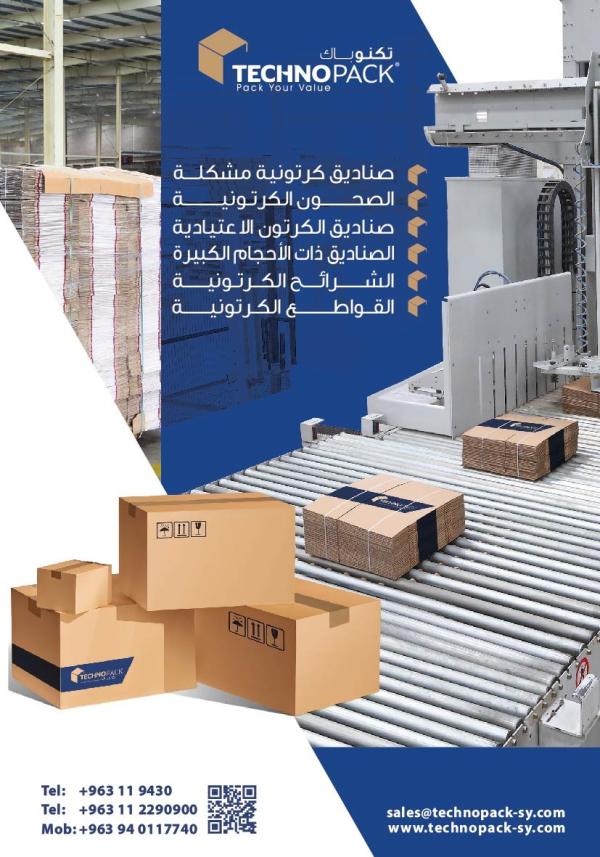 Technopack Company