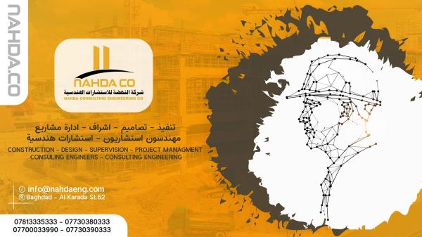 Al Nahda Engineering Consultancy Company