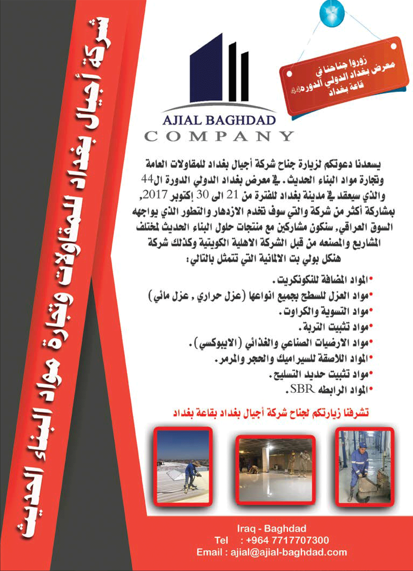 Baghdad Ajyal Contracting and Modern Building Materials Trading Company