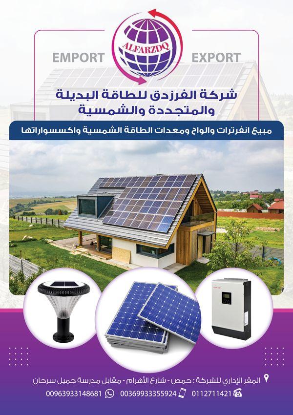 Al Farazdaq Company for Alternative, Renewable and Solar Energy