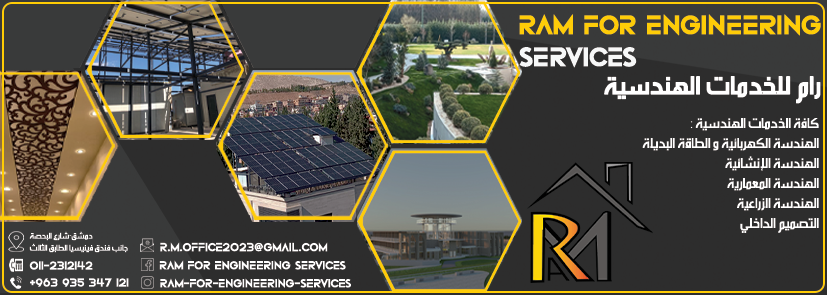 Ram Engineering Services