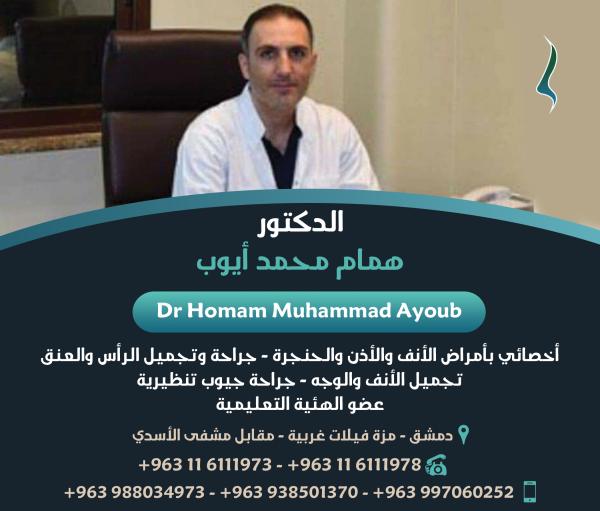 Dr. Hammam Mohamed Ayoub