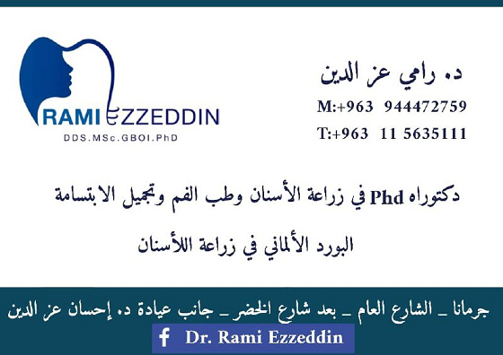 Dr. Ramy Ezz El Din