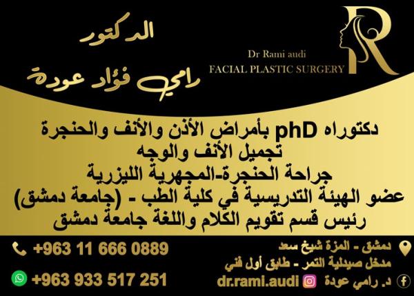 Dr. Ramy Fouad Odeh