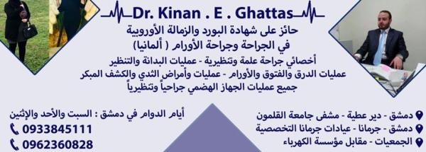 Dr. Kinan Ghattas