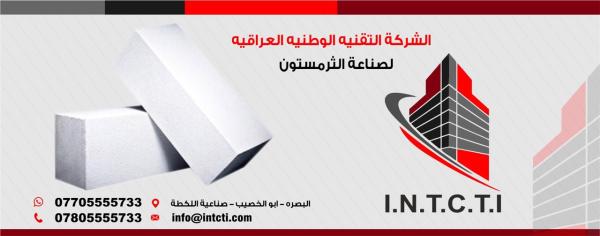 Iraqi National Technical Company