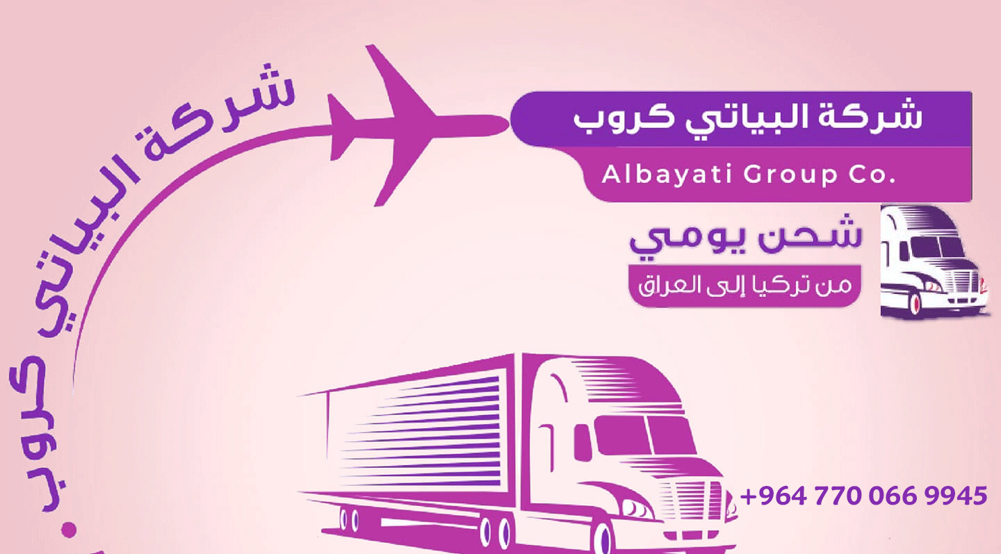 Al Bayati Group Company