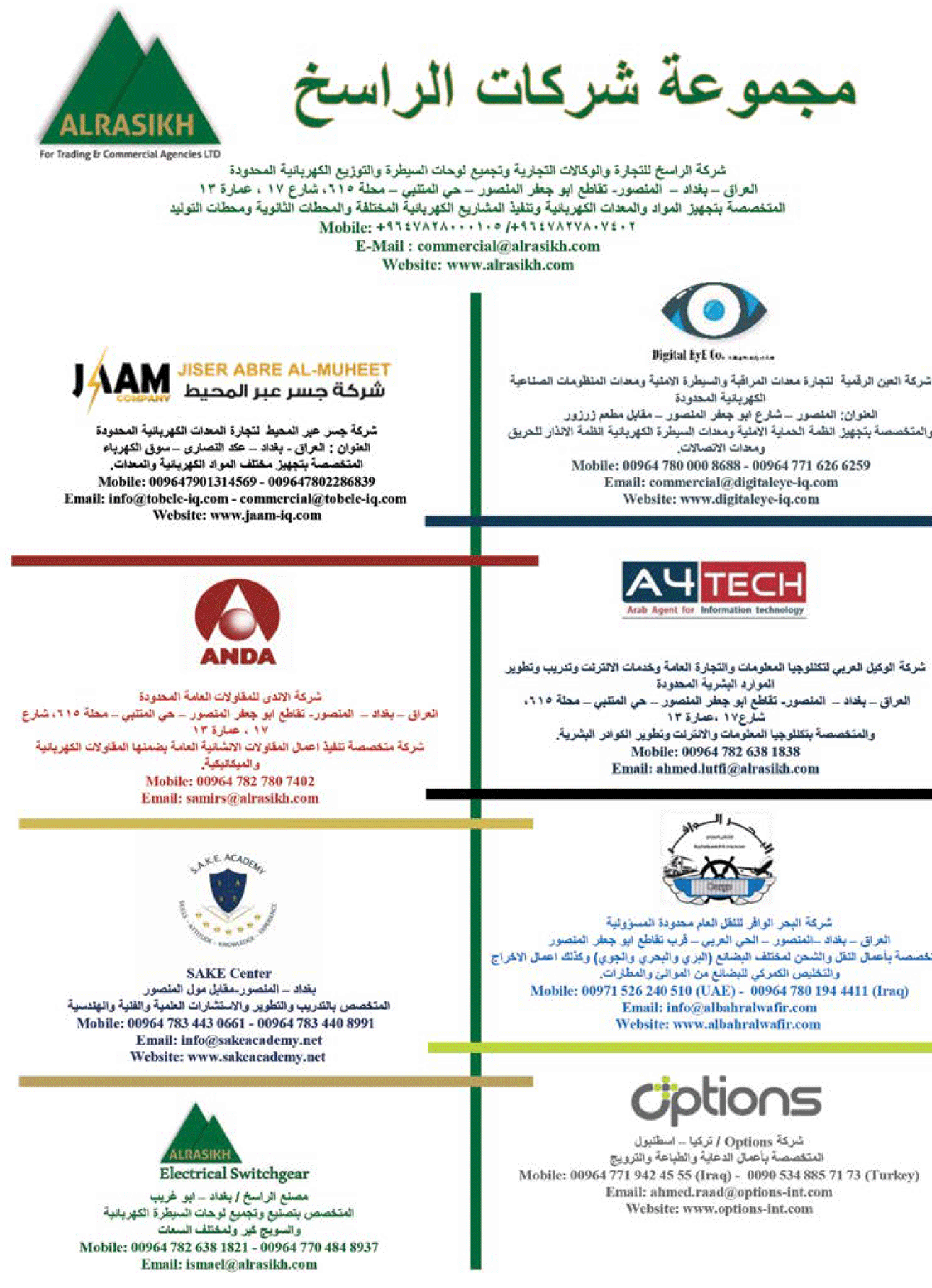 Al Rasikh Group of Companies