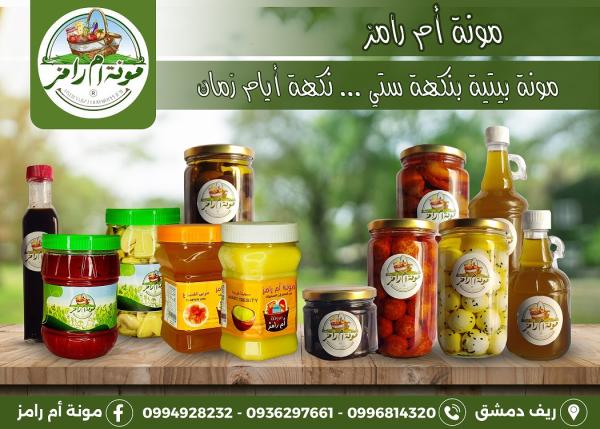 Mona Umm Ramiz