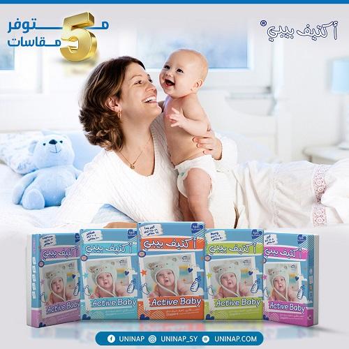 United for Manufacturing and Paper Industries (Active Baby) Syria